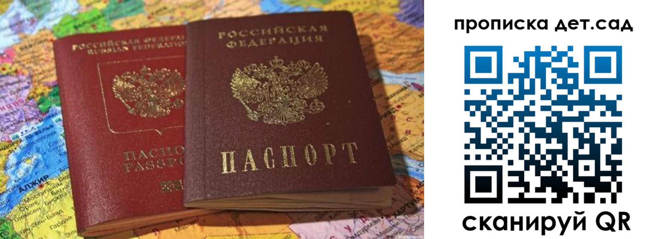 временная регистрация гарантия в Элисте