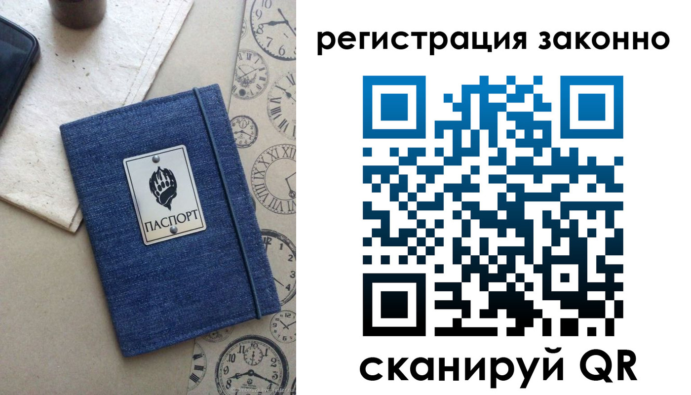 прописка от собственника в Элисте