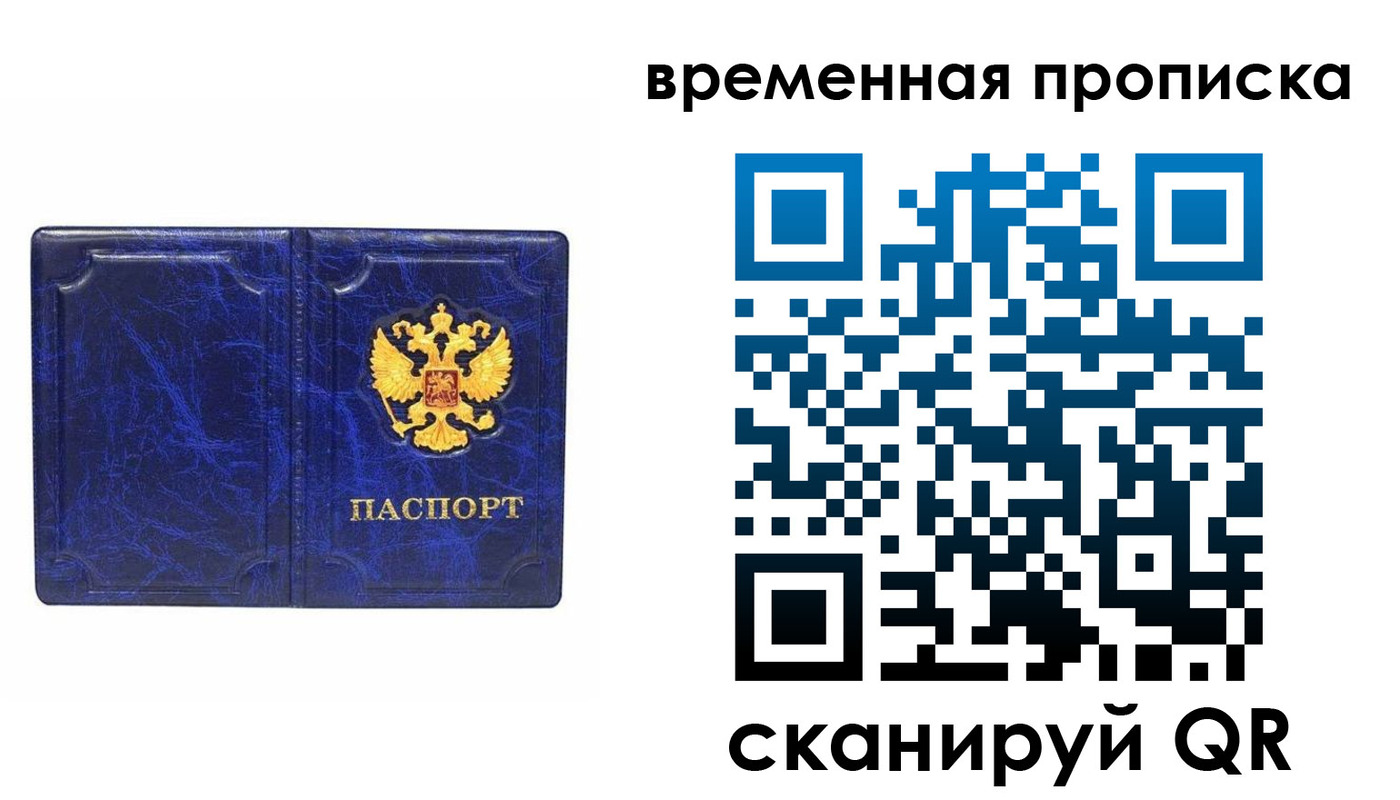 прописка регистрация в Элисте