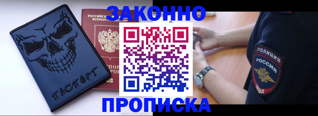 временная регистрация гарантия в Элисте